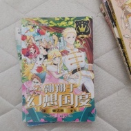 糖果工房，王子系列，二手漫画书，无损。。