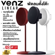 พัดลมตั้งพื้น VENZ  รุ่น  Venz Linear 16 inch พัดลม ปรับขึ้นลง 3 ระดับ ใบพัด 16 นิ้ว