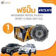 AISIN ฟรีปั๊ม MITSUBISHI TRITON PAJERO SPORT ปี 2005-2011 3.2L  (FCM-634) (1 ชิ้น) | AUTOHUB