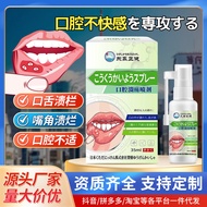 Oral Ulcer Spray Soothes Oral Mouth Keratin Rotten Tongue Bubble Discomfort Mild External Use Cream 