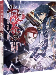 鬥破蒼穹42（簡體書）