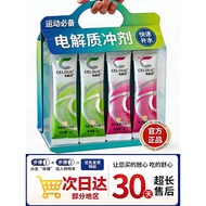 Electrolyte Sports Drink Flushing Agent Sugar-Free 0 Sugar 0 Calories Running Dedicated Fitness Cycl