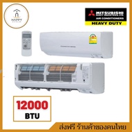 ส่งฟรี ร้านค้าของคนไทย แอร์Mitsubishi Heavy Duty ติดผนัง ระบบธรรมดา รุ่น SRK13CXV-W1 [1P/220V] (Kaze - Standard) (ประจุลบ: 24 ION) ขนาด12,262บีทียู เบอร์5 (R32) SRK13CXV 12000 BTU