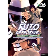Akasha: FUTO DETECTIVE 06