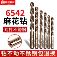 6542 Cobalt-Containing Full Grinding Straight Shank Twist Drill Bit Stainless Steel Special Alloy Dr