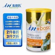 In plusIN-BASICFour-in-One Formula Goat Milk Powder300g Pet Goat Milk Powder Newborn Dog Cat Goat Milk Powder Puppy Kitt