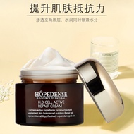 Ter hopedense面霜HD密集修护滋养精华霜 hopedense serum Essence repair Cream HD Intensive Repair Nourishing Essen
