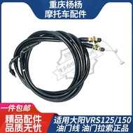 Suitable for Dayang Motorcycle VRS150VRS125T-20VRS125T-21VRF150T-29 Throttle Cable