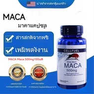 CELLFUEL Maca Maca 500mg 100 แคปซูล Maca Herbal