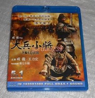 【缺貨】台版BD-大兵小將/重案組.飛龍猛將.龍的心.快餐車.警察故事.奇蹟.新宿事件.飛鷹計劃.龍兄虎弟.A計劃-成龍