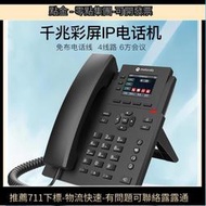 摩托羅拉IP9920 IP電話 網絡電話百兆WIFI座 SIP話 IPPBX專 電話 局域網辦公固話