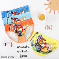 Shining glamour กางเกงในขาเว้าเด็กผู้ชาย ลายการ์ตูน เนื้อผ้าเบา ใส่สบาย มากกว่า 3 ลาย ทางร้านสุ่มลาย