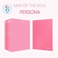 ✅พร้อมส่ง [BTS] อัลบั้ม MAP OF THE SOUL : PERSONA