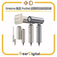 🔖太子門市現貨/順豐送遞🎁原裝行貨 Dreame 追覓 Pocket 魔術折疊高速風筒 魔術 折疊 高速 吹風機 風筒