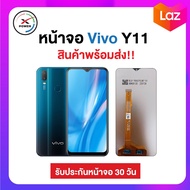 หน้าจอ LCD vivo ทุกรุ่น Y3S / Y11 /Y12/ Y12s