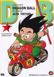 Manga Arena (หนังสือ) การ์ตูน Dragon Ball เล่ม 5 ความน่ากลัวของมัสเซิลทาวเวอร์