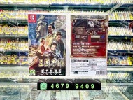 SWITCH 三國志 14 with 威力加強版 (中文版)