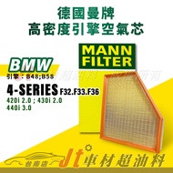 Jt Car Material Tainan Store-MANN Air Core BMW 4 Series F32 F33 F36 Engine B48 B58