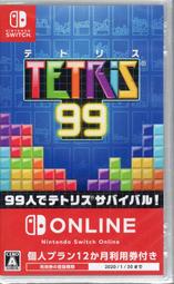 Switch遊戲 NS 俄羅斯方塊 99 Tetris99 中文版【板橋魔力】