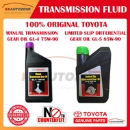 Toyota Manual Gearbox Oil 75w-90 / Limited Differential Gear Oil 85w-90 1 liter