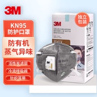 3M 9541V活性炭口罩KN95等级防雾霾PM2.5防颗粒物粉尘有机蒸气异味及空气过滤20只装活性炭口罩定做