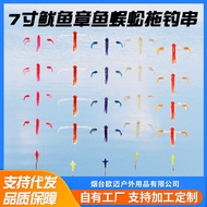 Wholesale71 Inch Squid Octopus Centipede Drag Fishing String Lure Stainless Steel Fish Hook WVZB