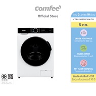 ส่งฟรี | Comfee เครื่องซักผ้าฝาหน้า 8 กก. รุ่น CFA01W80B/WK-TH