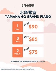 ✨北角三角琴室 Yamaha G2 Grand Piano 北角地鐵站2分鐘路程 24小時自助租用 專業ABRSM考試錄影器材租用✨