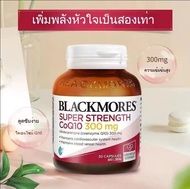 มีจำหน่ายในสต็อก Blackmores CoQ10 แบล็คมอร์โคคิวเทน coq10  HeartHealth 300mg Health