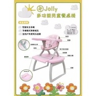 Jolly 多功能兒童餐桌椅