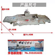 Plastic Boy Toy Aircraft Carrier Music Wholesale Simulation Ship Model Military Super Large Light H0