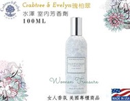 【女人香氛】美國專櫃正品 缺貨中．Crabtree&amp;Evelyn瑰柏翠 水澤 室內芳香劑 室內芳香噴霧100ml 瑰珀翠