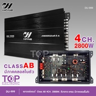 TOP Hifine เพาเวอร์ ขับกลาง 4ch DU-999 เพาเวอร์แอมป์ เครื่องเสียงรถยนต์ พาวเวอร์แอมป์ แอม 4CH เคร