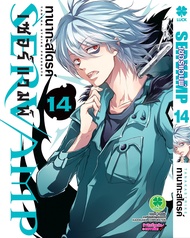 Servamp 14