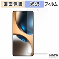 保護フィルム realme GT7 液晶保護 フィルム 光沢仕様 日本製