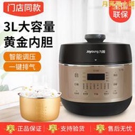 迷你電子壓力鍋3l電高壓鍋小容量家用智能壓力煮飯煲湯煲30c5