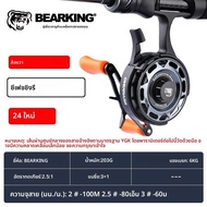 ล้อตกปลาน้ําแข็งขาสูง BEARKING พร้อมโครงสร้างเพลาไกด์คู่ เบรกแม่เหล็กโค่นอ่อนโยน ถ้วยลวดแกะสลักโลหะท