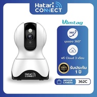 กล้องวงจรHatari Connect  Vimtag 362c  Indoor Ipcamera