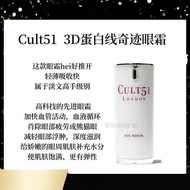 New Packaging Cult51 Lady Eye Cream 15ml Firming Light Text 3D Protein Line Miracle Eye Cream2026051
