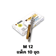 พุกเคมี แบบปั่น พร้อมสตั๊ดเกรด*8.8*+น๊อต+แหวน M8x110 M10x130 M12x160 M16x190 M20x260 M24x300 ของแท้1