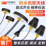 5G 4G 433mhz 2.4G 5.8gWIFI Outdoor Waterproof Wireless NB Module Cabinet Signal Enhancement Antenna