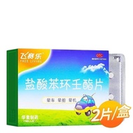 Dizzy Dizzy Long Distance Dizzy Car Dizzy Safe