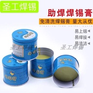 Golden Eagle Solder Paste Rosin Flux Neutral Flux Paste Solder Paste Solder Paste Rosin Paste Sold