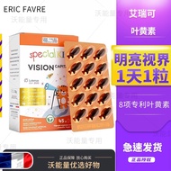 ERIC FAVRE ERIC FAVRE Eric Baby Lutein Baby Toddler Children Royal Blue Liquid Capsule Vitamin Stude