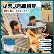 [Cai Non-Woven Fabric] Disposable Chair Cushion Cover Airplane Bus Back Overseas Travel Dirty Seat G