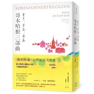 Copenhagen Trilogy: < Childhood >, Youth Poison > [Best-Selling Classic Edition] [< New York Times 2