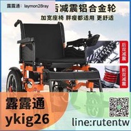 現貨下殺 輪椅 老人輪椅 電動輪椅車 加寬折疊 四輪減震 老人殘疾人智能代步車 全自動老人代步車