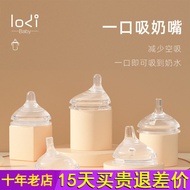Lodi lodi One Bite Suction Series Nipple 6 Months Over Transitional Nipple Bite Resistant Anti-colic