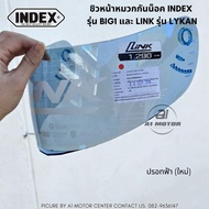 ชิวอะไหล่หมวกกันน็อค INDEX ของแท้จากโรงาน 100% มี สีใส สี ปรอท ใส่ได้ 2 รุ่น - INDEX BIG1 และ LINK L