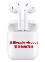 台中(海角八號)原廠Apple Airpods 藍芽無線耳機/IPHONE ~現貨